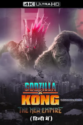 Download Godzilla x Kong The New Empire (2024) BluRay {Hindi-English}