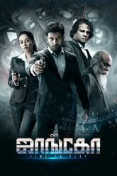 Download Jango (2021) WEB-DL ORG. Dual Audio [Hindi – Tamil]