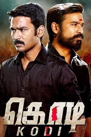 Download Kodi (2016) Dual Audio [Hindi + Malayalam]