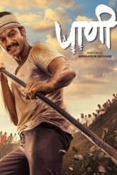 Download Paani (2024) Marathi WEB-DL Full Movie