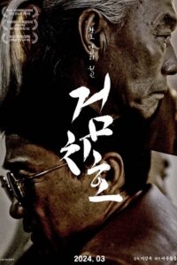 Download Tiger’s Trigger (2022) AMZN WEB-DL Dual Audio {Hindi-Korean}