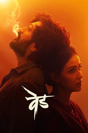 Ved (2022) Hindi WEB-DL 1080p 720p & 480p x264 DD5.1 | Full Movie